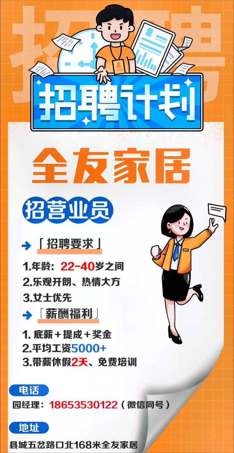 欢乐合家招聘,具体岗位和要求是什么?-图2 欢乐合家招聘,具体岗位和要求是什么?-图2