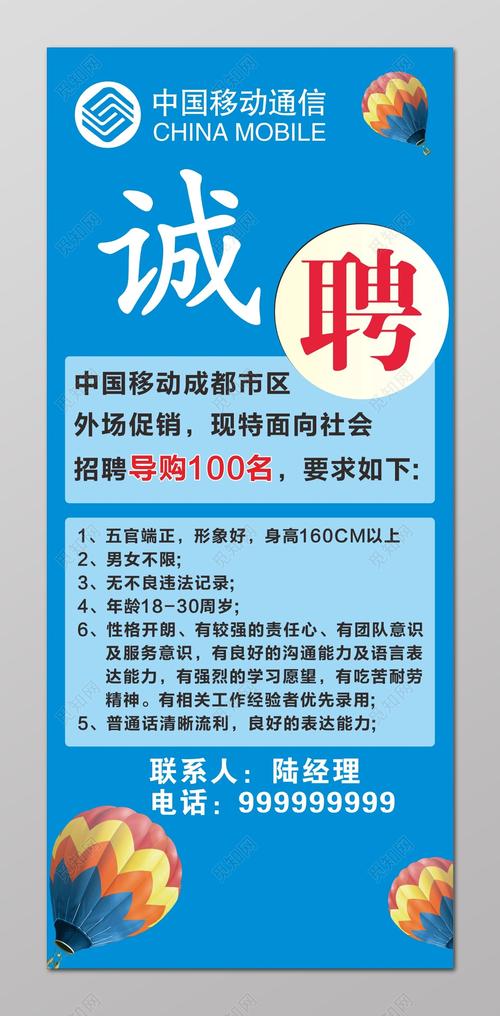 秦安移动招聘什么岗位?要求有哪些?-图1 秦安移动招聘什么岗位?要求有哪些?-图1