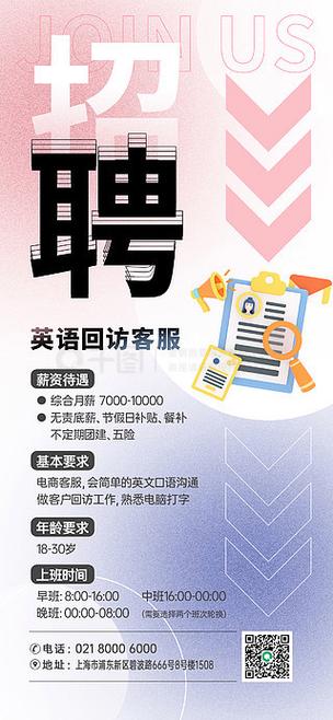 招聘缺口英文怎么说?-图2 招聘缺口英文怎么说?-图2