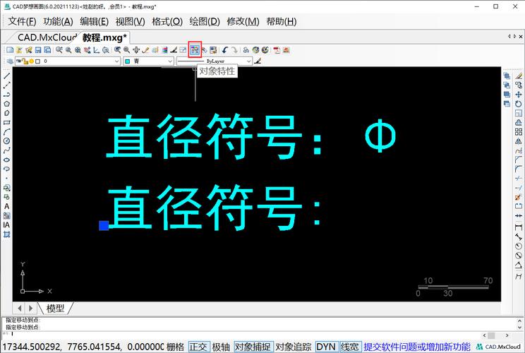 CAD测量直径命令怎么用?-图1 CAD测量直径命令怎么用?-图1