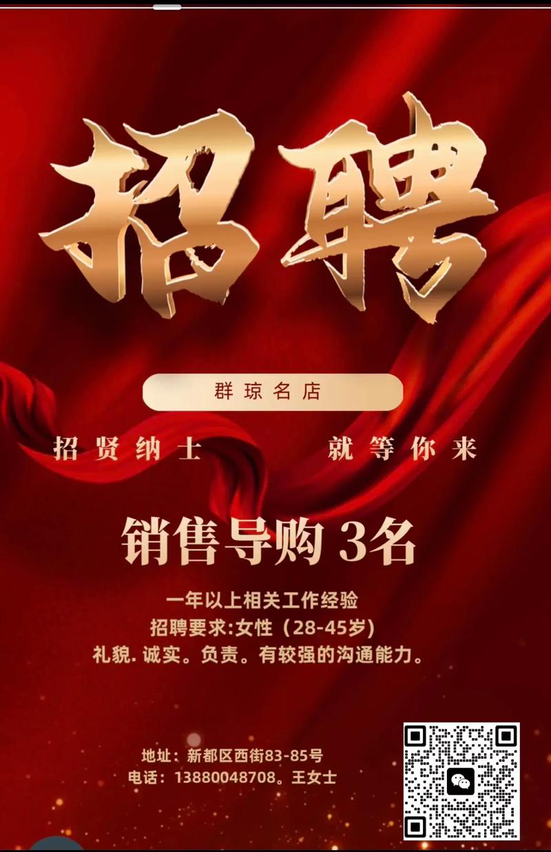 sec女装招聘,岗位要求有哪些?-图1 sec女装招聘,岗位要求有哪些?-图1