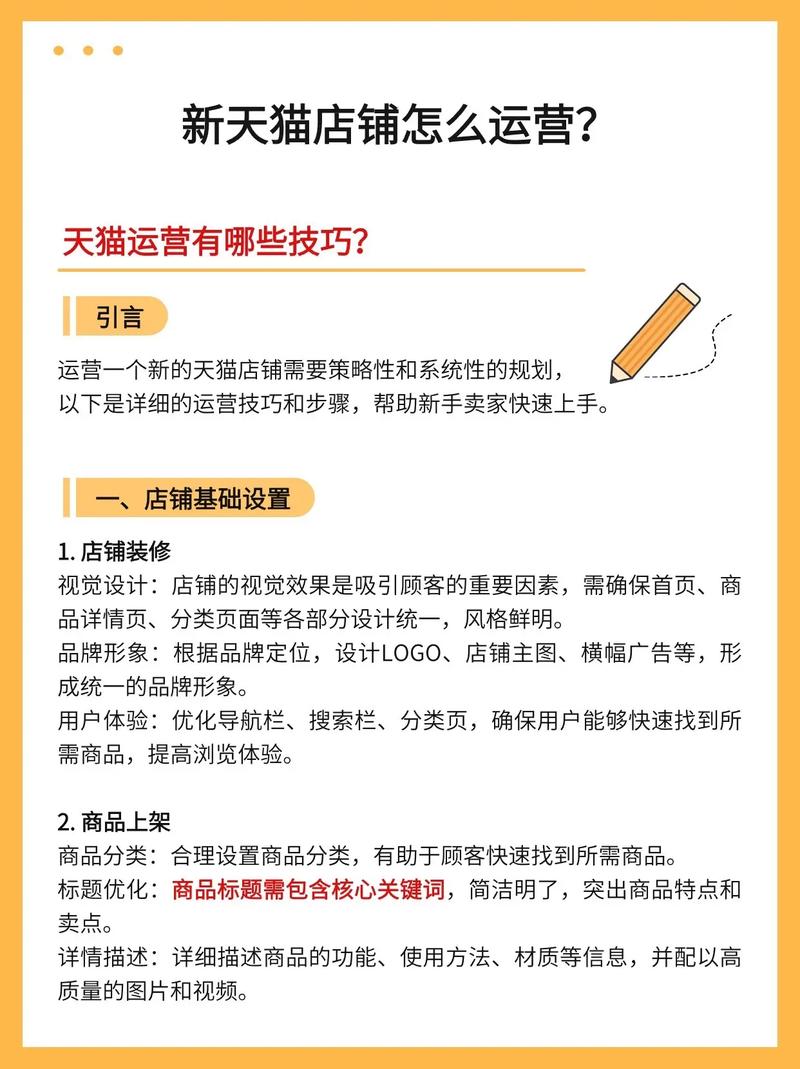 淘宝网络运营如何高效起步?-图2 淘宝网络运营如何高效起步?-图2