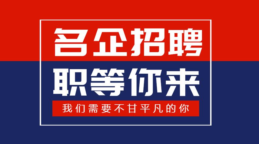 招聘滚动屏幕如何高效吸引求职者?-图3 招聘滚动屏幕如何高效吸引求职者?-图3