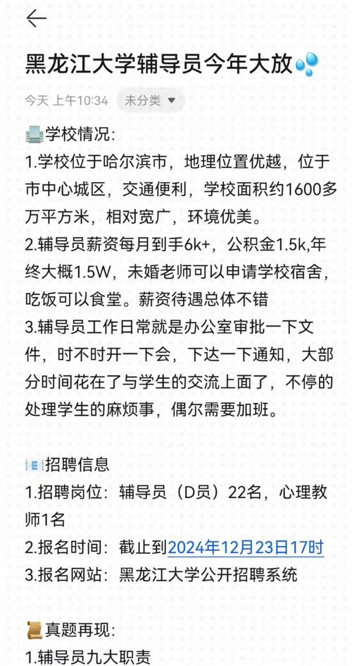 哈尔滨Java招聘岗薪资多少?-图3 哈尔滨Java招聘岗薪资多少?-图3