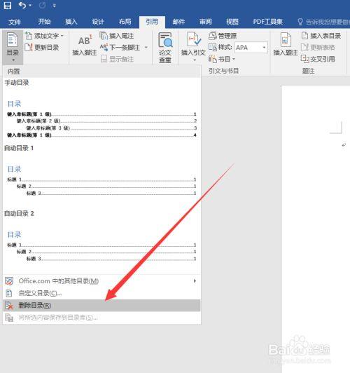 删不了?教你快速解决!-图2 删不了?教你快速解决!-图2