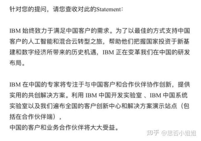 IBM CRL招聘什么样的人才?-图2 IBM CRL招聘什么样的人才?-图2