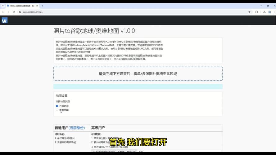 网站如何引入完整地图?-图1 网站如何引入完整地图?-图1
