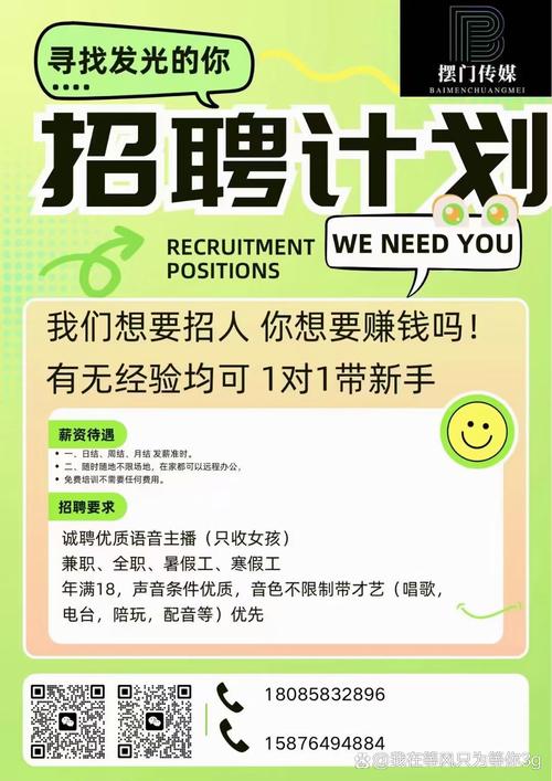 语音校对招聘,门槛与技能要求是什么?-图1 语音校对招聘,门槛与技能要求是什么?-图1
