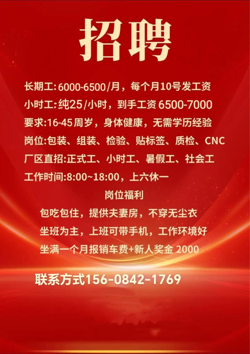 啤酒厂招聘，岗位要求与薪资如何？-图2