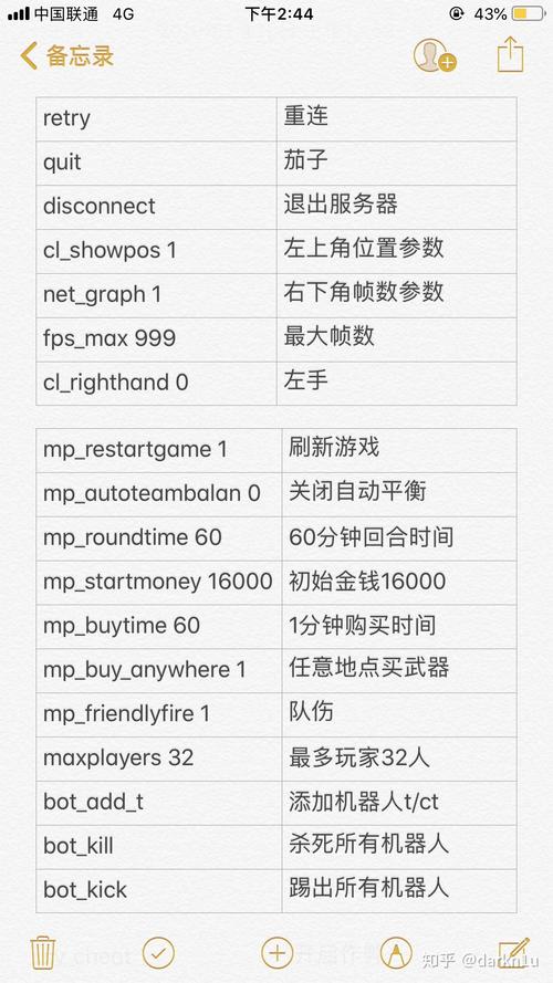 CSGO刷新命令具体怎么用?-图2 CSGO刷新命令具体怎么用?-图2