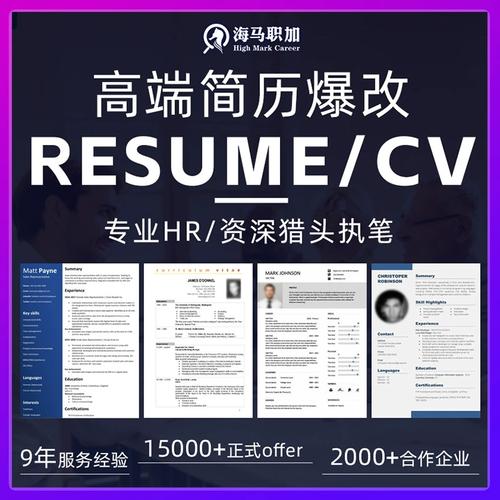 北京CV招聘,岗位要求与薪资范围是什么?-图1 北京CV招聘,岗位要求与薪资范围是什么?-图1