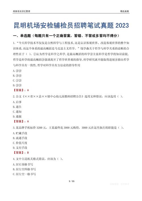 招聘笔试IQ测试如何高效准备?-图1 招聘笔试IQ测试如何高效准备?-图1