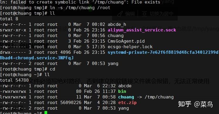 Linux中ln命令如何创建硬链接与软链接?-图1 Linux中ln命令如何创建硬链接与软链接?-图1