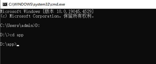 cmd中删除命令怎么用?-图3 cmd中删除命令怎么用?-图3