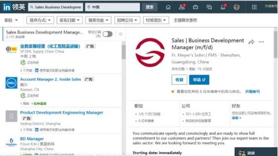LinkedIn社交招聘效果如何提升?-图2 LinkedIn社交招聘效果如何提升?-图2