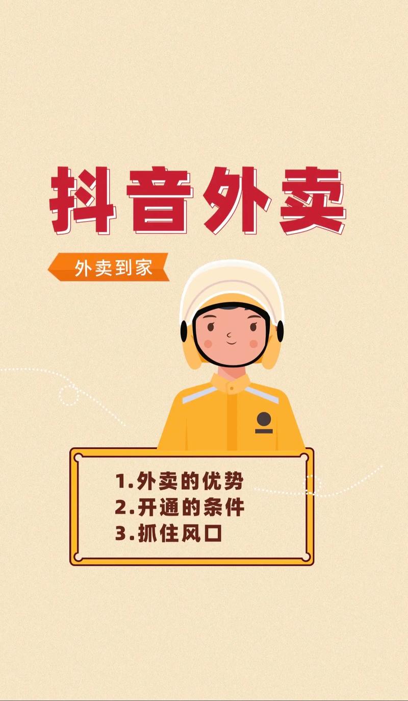 微外卖商家版注册步骤是什么?-图2 微外卖商家版注册步骤是什么?-图2