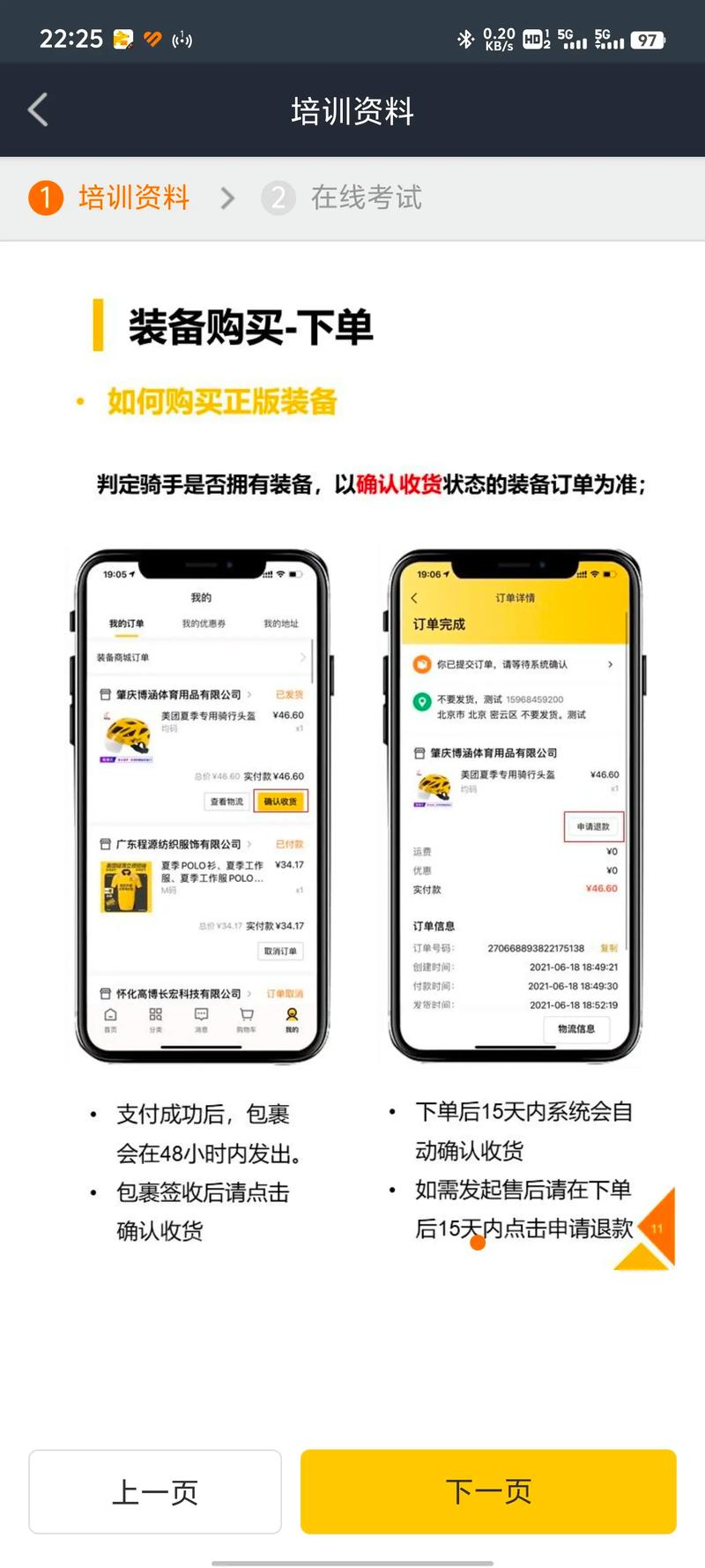 微外卖商家版注册步骤是什么?-图3 微外卖商家版注册步骤是什么?-图3