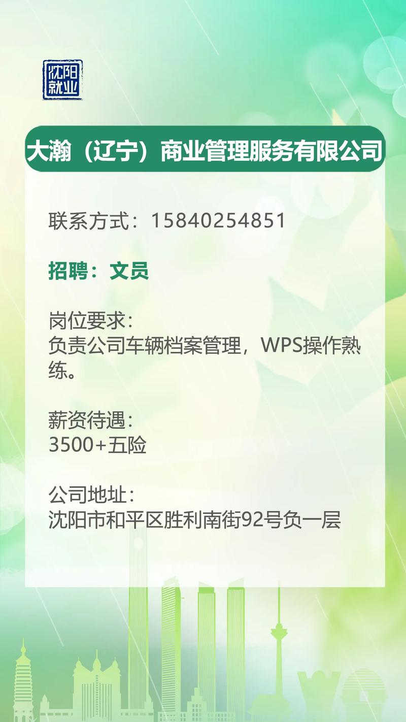 沈阳GIS招聘,薪资待遇如何?-图3 沈阳GIS招聘,薪资待遇如何?-图3