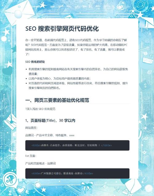 移动端SEO怎么做才有效?-图2 移动端SEO怎么做才有效?-图2