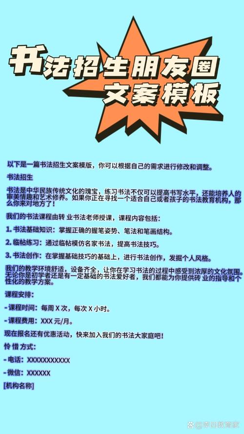 招生广告文案如何写才能吸引生源?-图3 招生广告文案如何写才能吸引生源?-图3