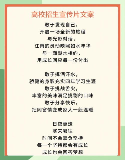 招生广告文案如何写才能吸引生源?-图1 招生广告文案如何写才能吸引生源?-图1