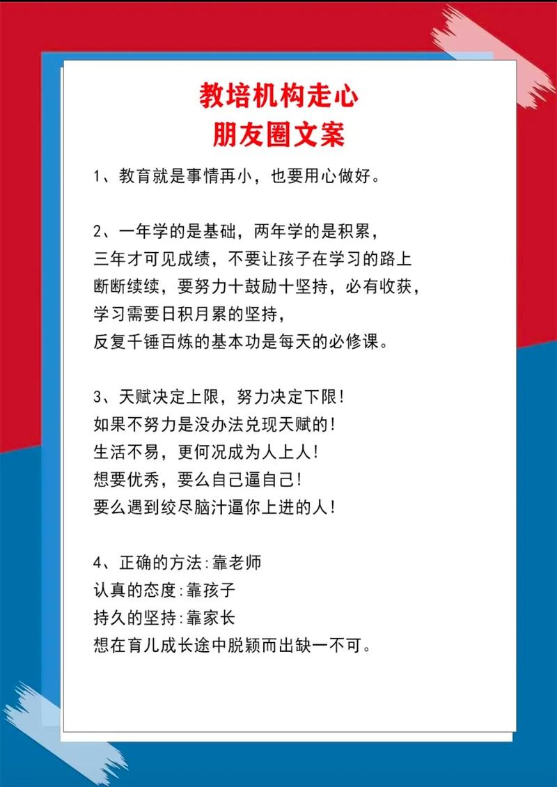 招生广告文案如何写才能吸引生源?-图2 招生广告文案如何写才能吸引生源?-图2