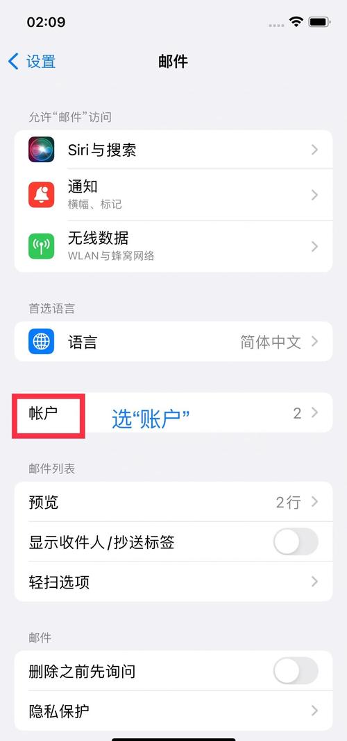苹果手机怎么设置Foxmail邮箱?-图2 苹果手机怎么设置Foxmail邮箱?-图2