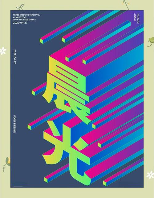 AI如何模拟字体反光的物理效果?-图2 AI如何模拟字体反光的物理效果?-图2