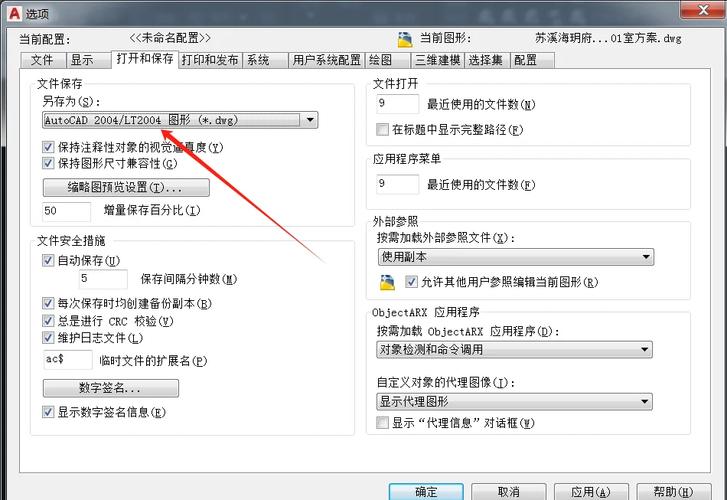 草图复制命令如何精准操作?-图1 草图复制命令如何精准操作?-图1