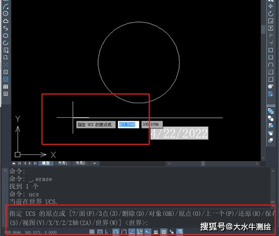 UCS命令在CAD里如何高效调整坐标系?-图1 UCS命令在CAD里如何高效调整坐标系?-图1