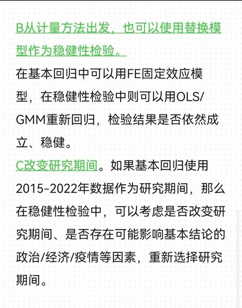 stata岭回归命令怎么用?-图3 stata岭回归命令怎么用?-图3