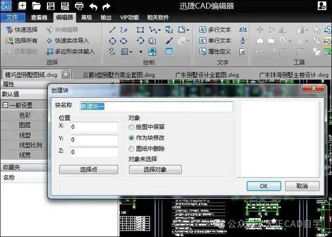 CAD解除块命令是什么?-图3 CAD解除块命令是什么?-图3