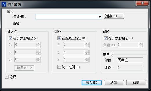 CAD解除块命令是什么?-图1 CAD解除块命令是什么?-图1