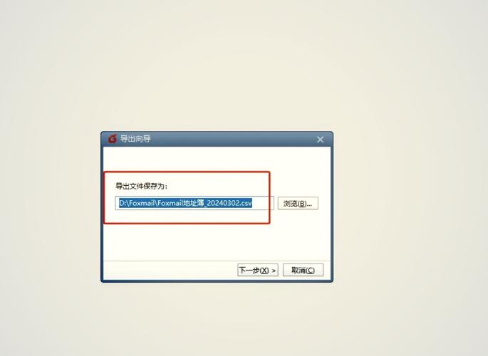 邮箱如何快速导入Foxmail?-图2 邮箱如何快速导入Foxmail?-图2