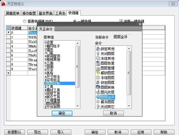 天正软件命令栏如何高效使用?-图2 天正软件命令栏如何高效使用?-图2