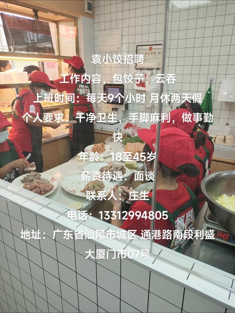 腾讯美食招聘,什么岗位最诱人?-图1 腾讯美食招聘,什么岗位最诱人?-图1