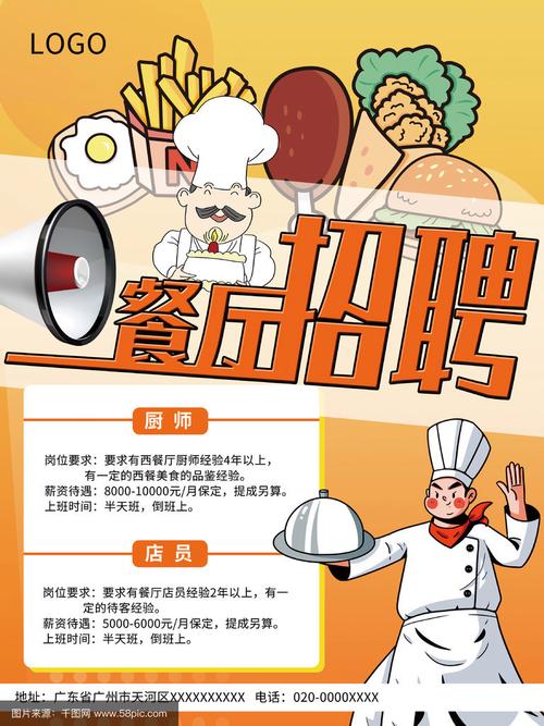 腾讯美食招聘,什么岗位最诱人?-图3 腾讯美食招聘,什么岗位最诱人?-图3