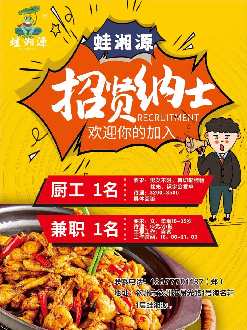 腾讯美食招聘,什么岗位最诱人?-图2 腾讯美食招聘,什么岗位最诱人?-图2