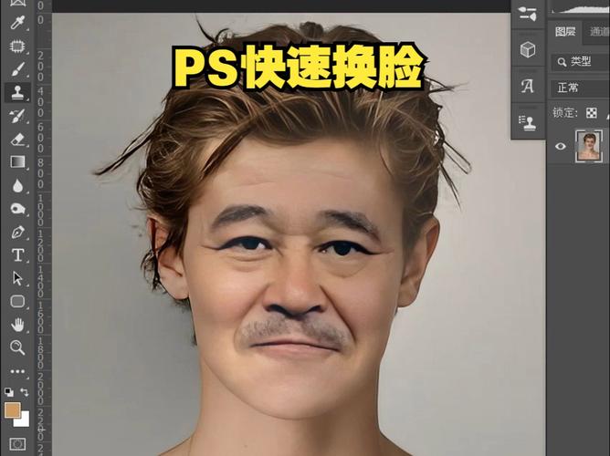 Photoshop换脸怎么操作?步骤详解在这里!-图2 Photoshop换脸怎么操作?步骤详解在这里!-图2