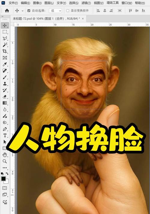 Photoshop换脸怎么操作?步骤详解在这里!-图1 Photoshop换脸怎么操作?步骤详解在这里!-图1