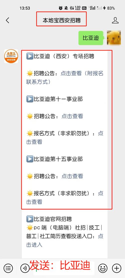 西安Android招聘薪资多少?要求高吗?-图2 西安Android招聘薪资多少?要求高吗?-图2