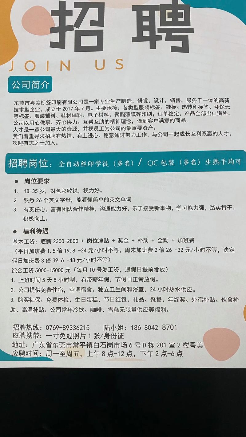 塘沽网吧招聘,要求有哪些?-图2 塘沽网吧招聘,要求有哪些?-图2