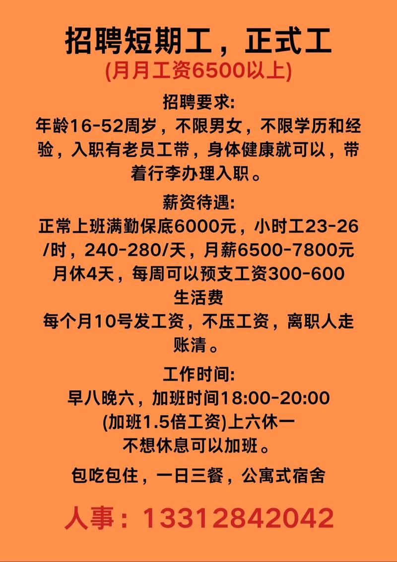 九一赣州招聘有哪些岗位和要求?-图2 九一赣州招聘有哪些岗位和要求?-图2