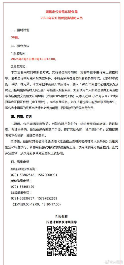 九一赣州招聘有哪些岗位和要求?-图1 九一赣州招聘有哪些岗位和要求?-图1