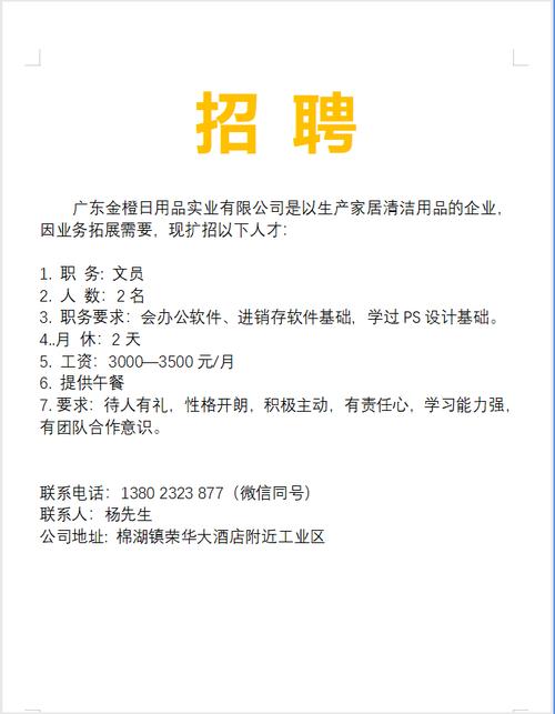 九一赣州招聘有哪些岗位和要求?-图3 九一赣州招聘有哪些岗位和要求?-图3