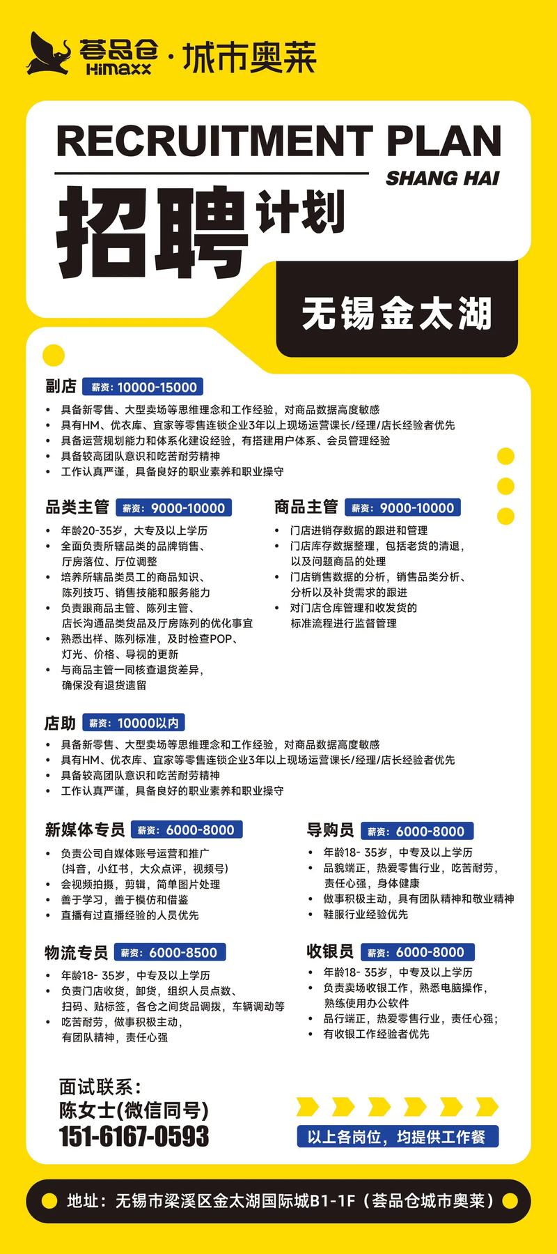 无锡Linux招聘,薪资多少?要求高吗?-图1 无锡Linux招聘,薪资多少?要求高吗?-图1