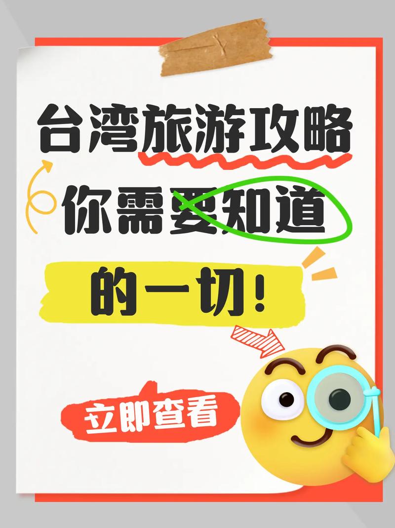 网站推广台湾,如何突破地域与文化壁垒?-图2 网站推广台湾,如何突破地域与文化壁垒?-图2