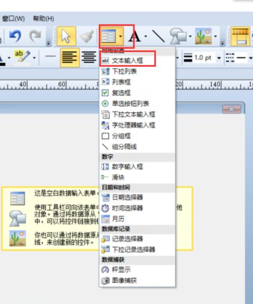 网站文本框怎么设置?-图1 网站文本框怎么设置?-图1