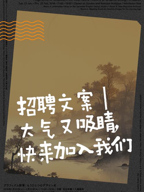 花哨招聘文案,是吸引还是劝退求职者?-图2 花哨招聘文案,是吸引还是劝退求职者?-图2