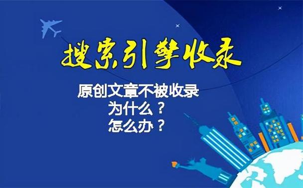 如何快速提升网站收录量?-图2 如何快速提升网站收录量?-图2